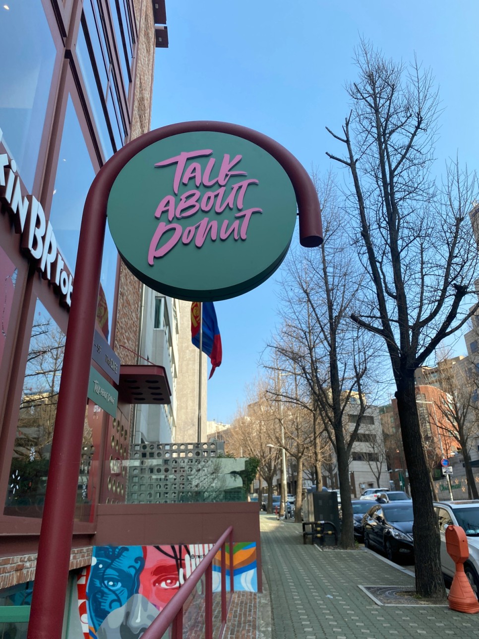 도넛 덕후가 주목해야 할 이곳! 서울 한남동 도넛 토크어바웃