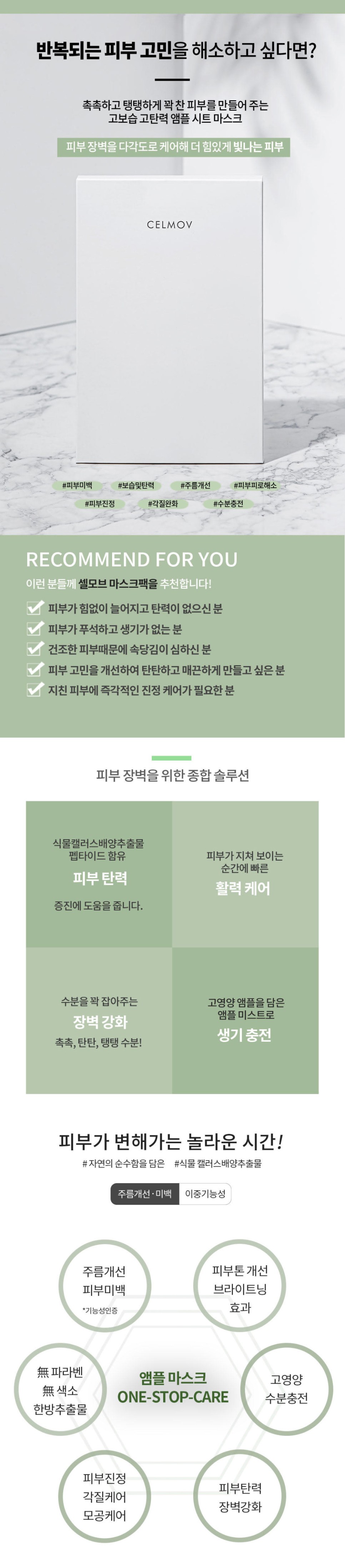 슈퍼모델 박둘선과 함께하는 셀모브 단독, 첫 공동구매 !