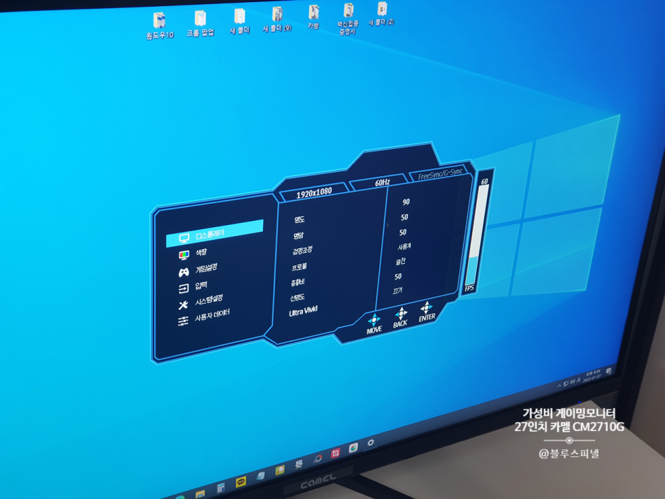 27인치 가성비 게이밍모니터 추천 카멜 CM2710G