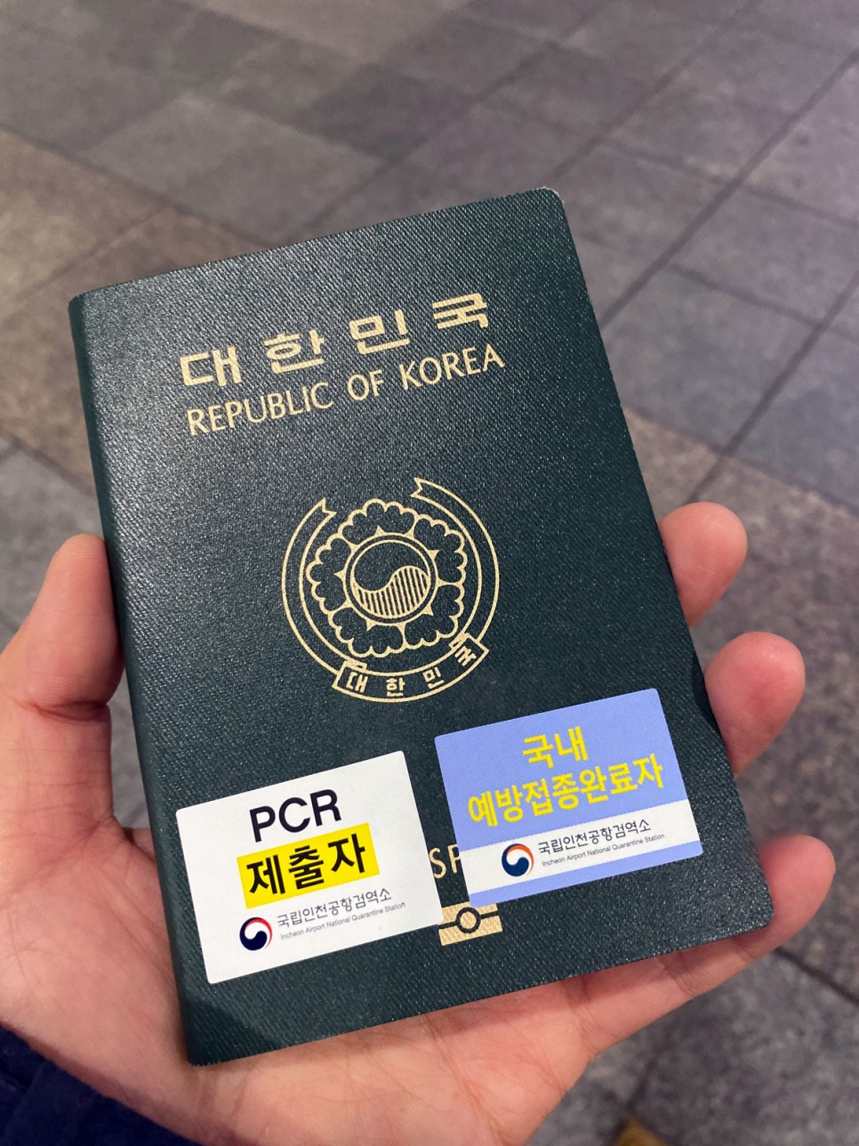 해외입국 인천공항 한국입국 절차 자가격리 지침 & 후기
