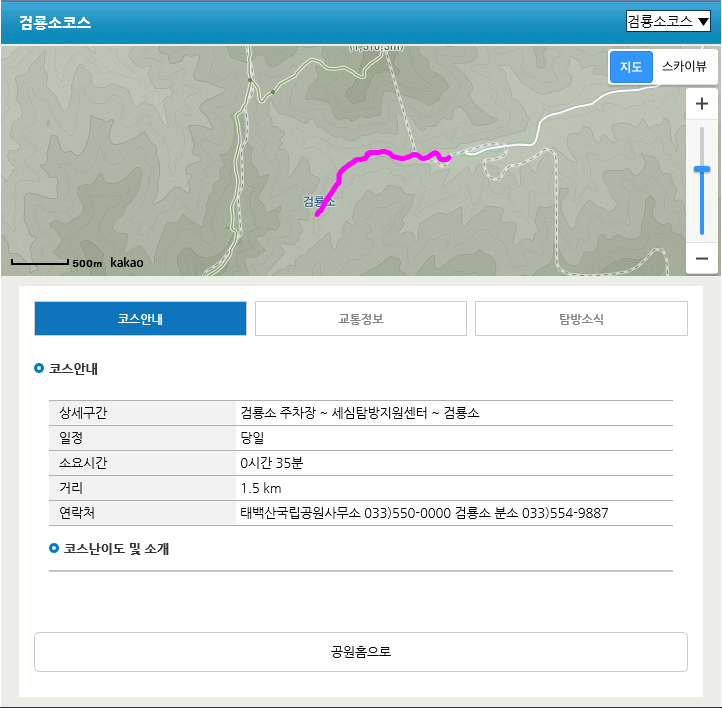 태백산 등산코스 천제단 최단거리 유일사 주차장 출발 초보자등산 GO