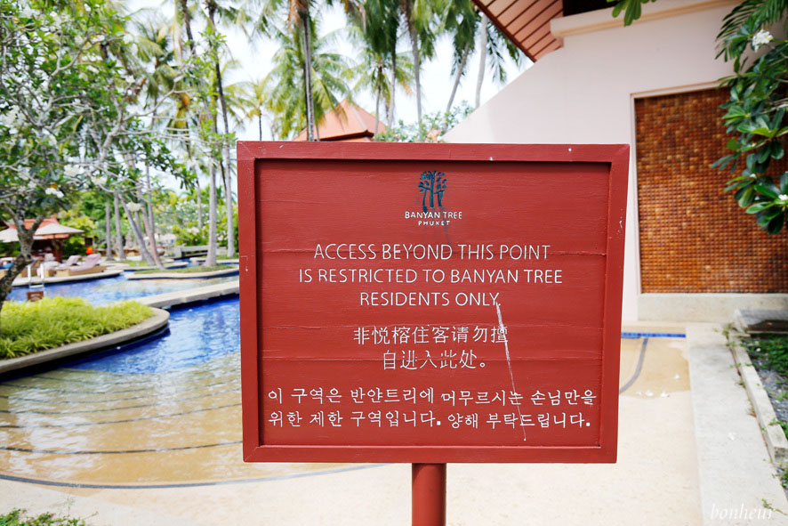 태국 푸켓여행 풀빌라 반얀트리 수영장, 자가격리 면제 샌드박스 프로그램