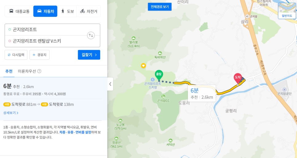 곤지암리조트 렌탈샵 V스키 예쁜 스키복 많아요!