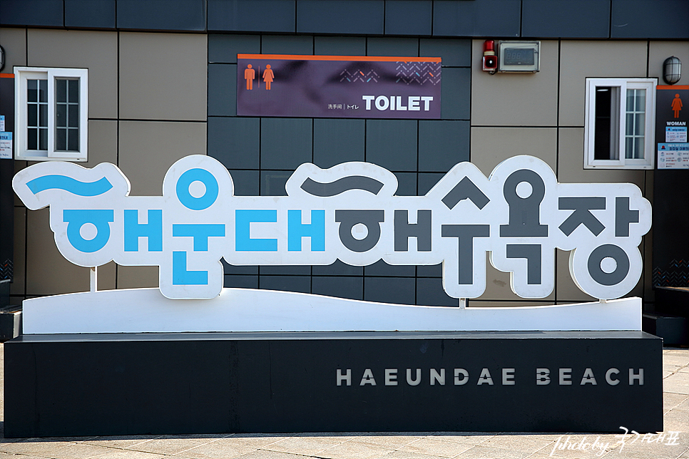 부산 해운대 여행 해운대해수욕장(송정) 부산 먹거리 해운대전통시장