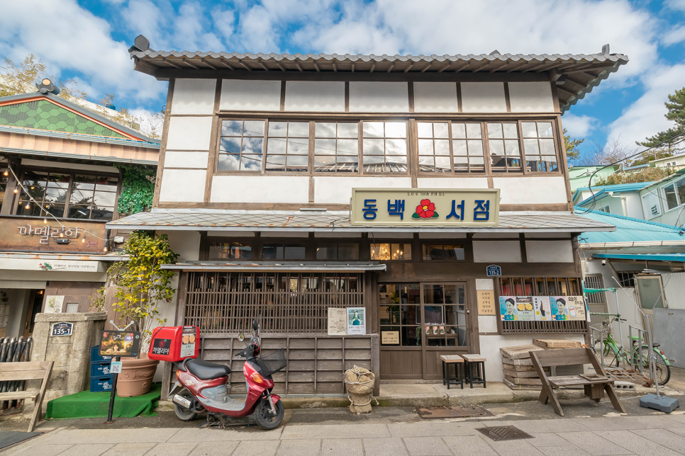 포항 가볼만한곳 구룡포 일본인 가옥거리 동백꽃필무렵 스팟!