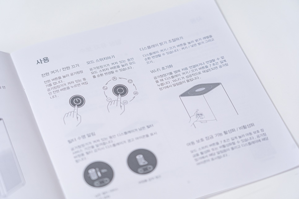 샤오미 공기청정기4 프로 : 미에어4프로 사용 후기