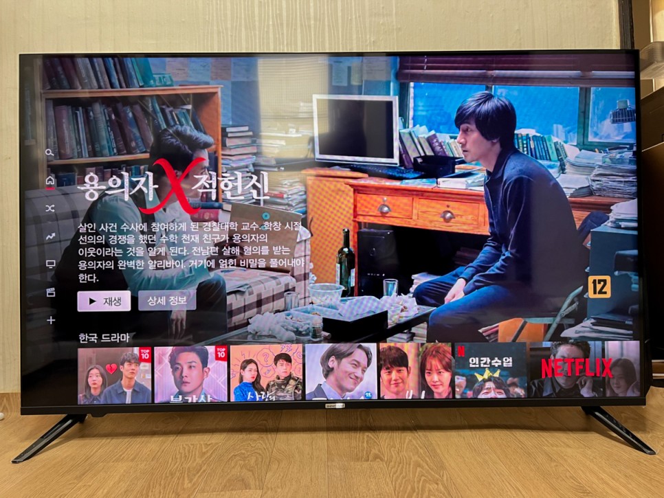 55인치TV 스마트티비 시티브 구글 QLED 안드로이드TV