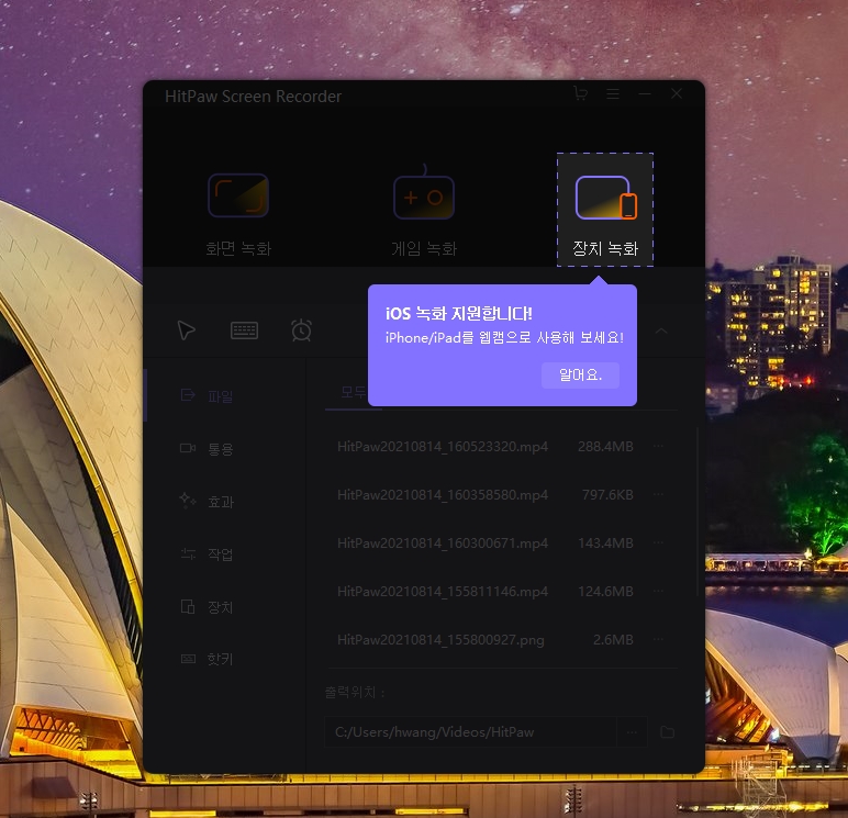 게임, 화면 녹화 프로그램, HitPaw Screen Recorder