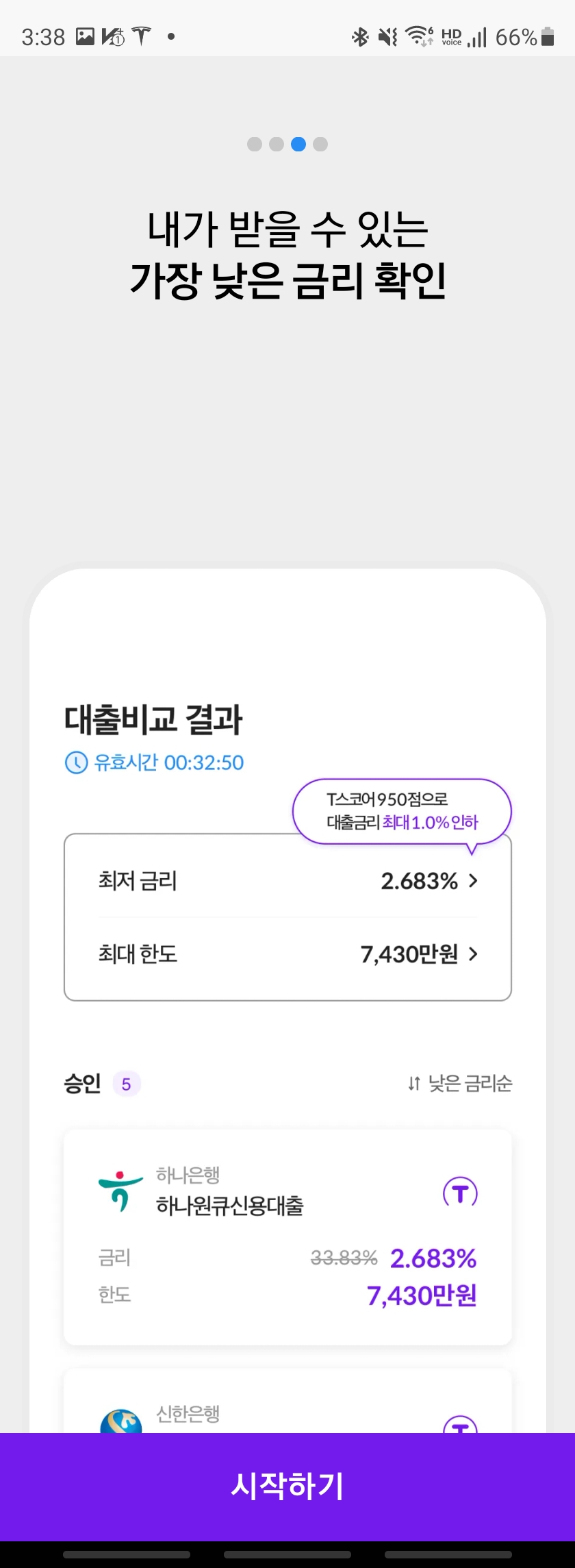 핀크, 나만의 금융비서 여기있네!