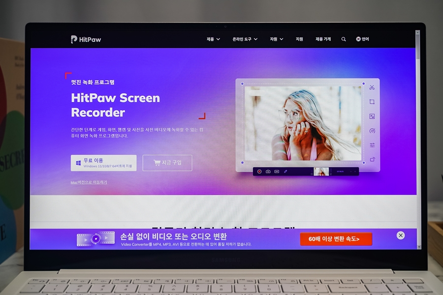 게임, 화면 녹화 프로그램, HitPaw Screen Recorder