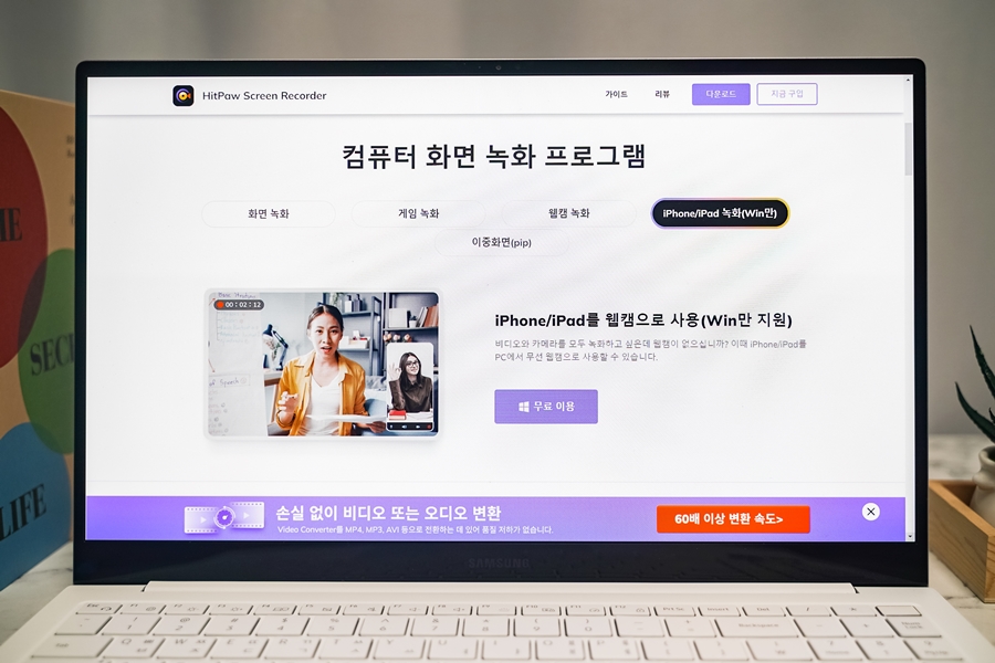 게임, 화면 녹화 프로그램, HitPaw Screen Recorder