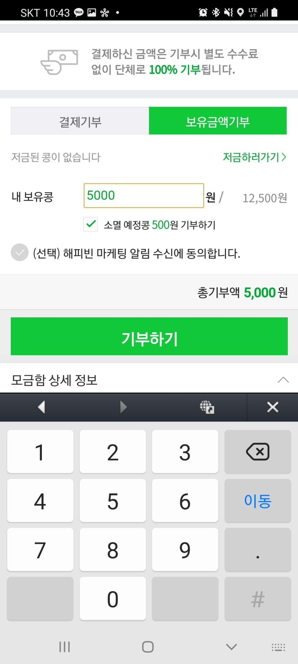 새해 첫 기부 2022 기부인증 이벤트