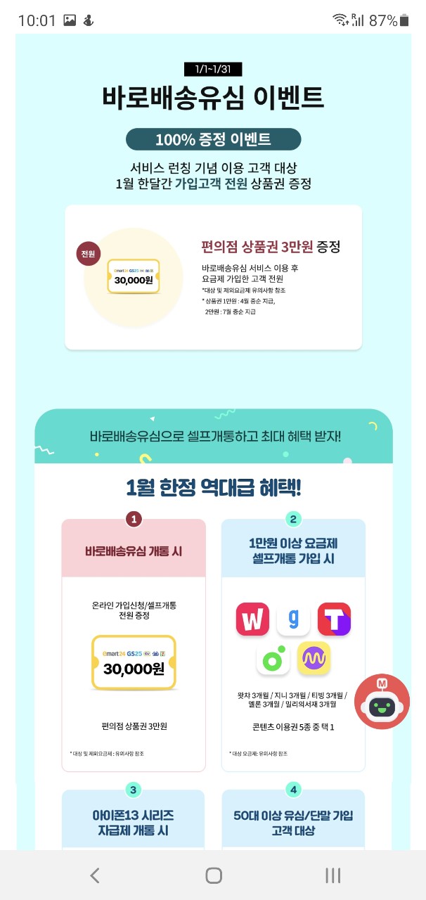 알뜰폰 요금제 추천 통화 무제한이 월 1만원도 안 한다고?