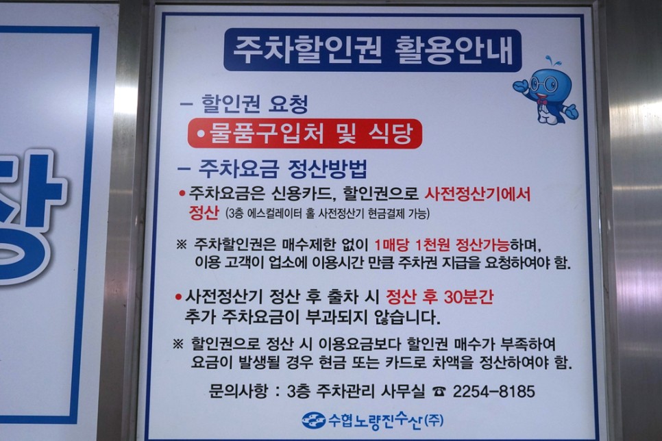 노량진수산시장 킹크랩 & 방어 회포장 추천