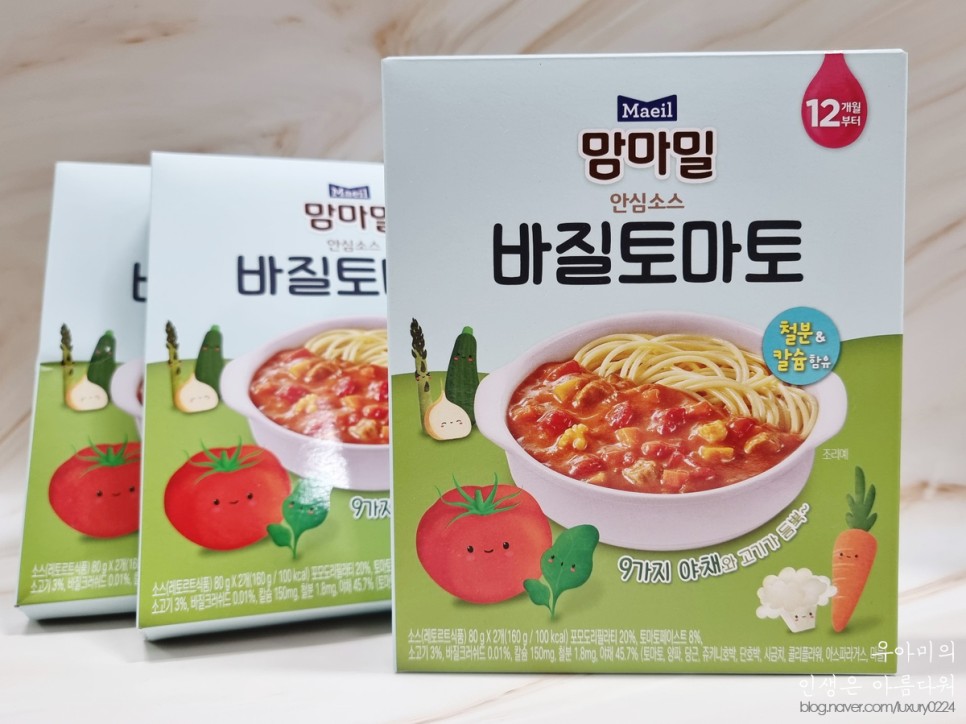 맘마밀 안심소스 유아식, 삼시세끼 균형잡힌 맛있는 아기반찬!