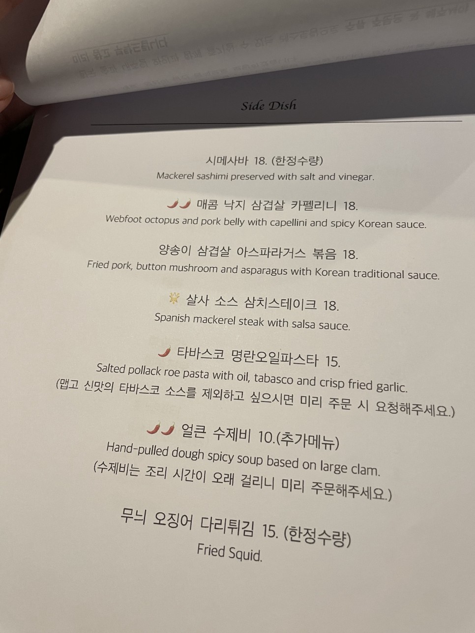 신논현 술집 숙성회파는 와인바 fistro 피스트로