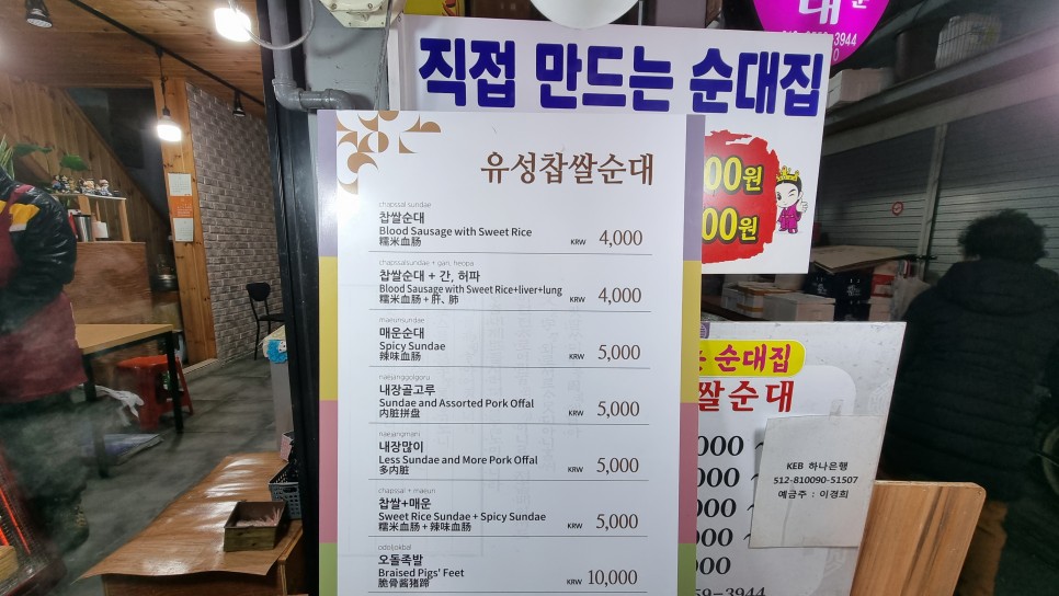 경주 성동시장 먹거리 우엉김밥, 순대 어때요?