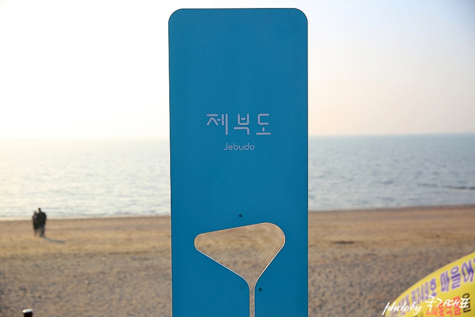서울근교 드라이브 여행 제부도 물때시간표 제부도해수욕장 갯벌