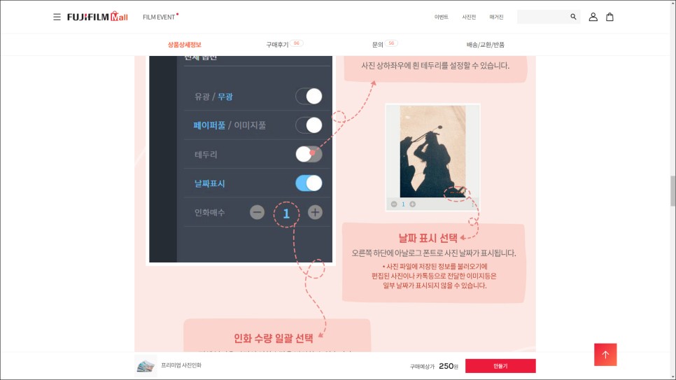 후지필름 온라인몰 사진인화 0원 이벤트! 여행사진 인화 후기