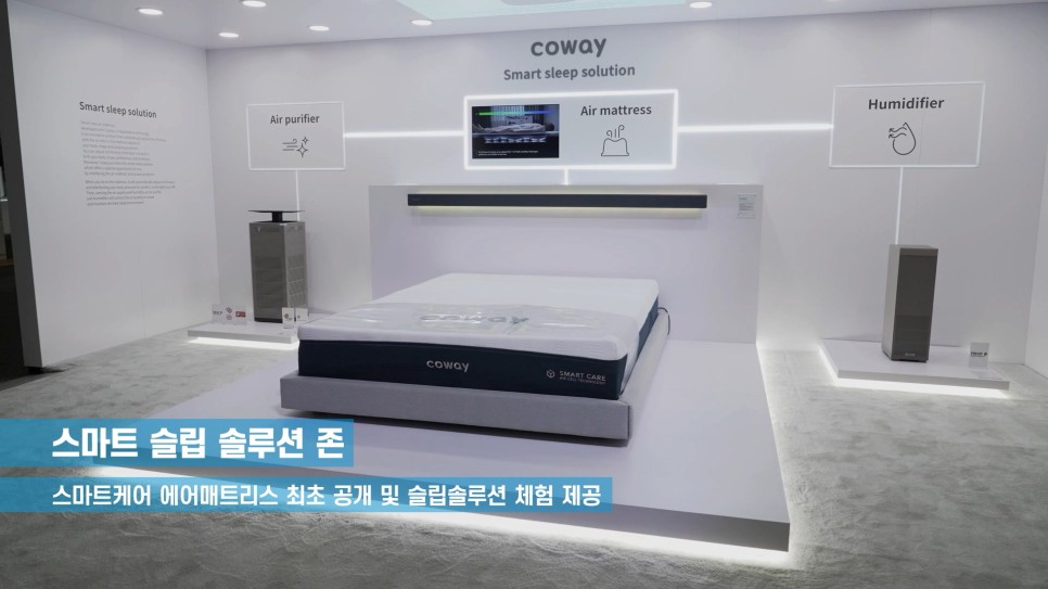 CES 2022 코웨이 부스, 스케치 영상을 통해 들여다보다