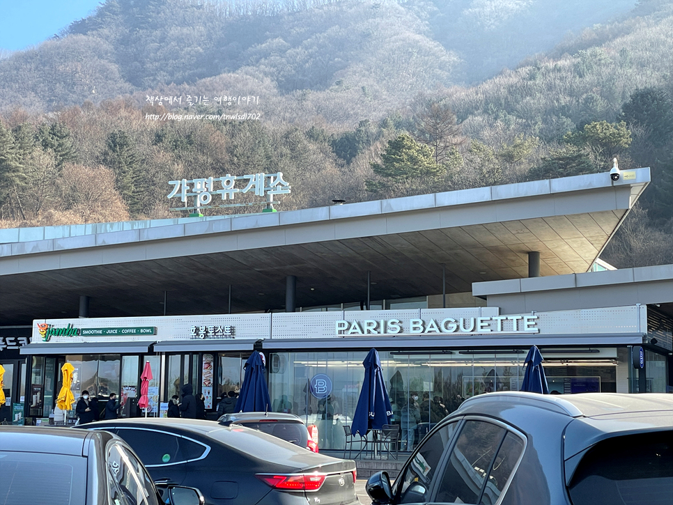 서울양양고속도로 가평 휴게소맛집 가평맛남샌드 파리바게트 위치