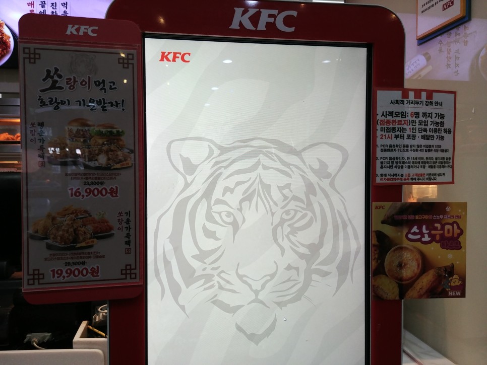 KFC 징거버거를 500원에 사먹는 방법 공유해요