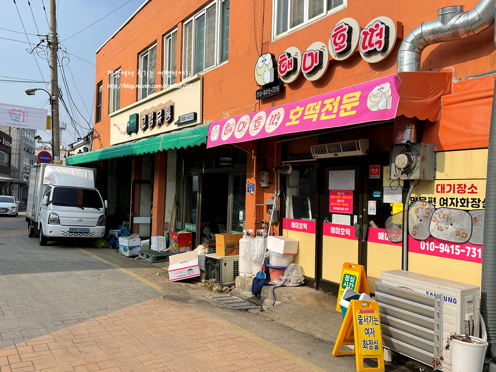 충남 서산 맛집 줄서서먹는 2곳 해미우시장,해미호떡