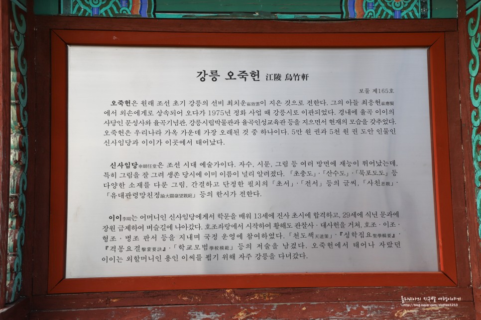 강릉 겨울여행 오죽헌 초당순두부마을 겨울바다여행