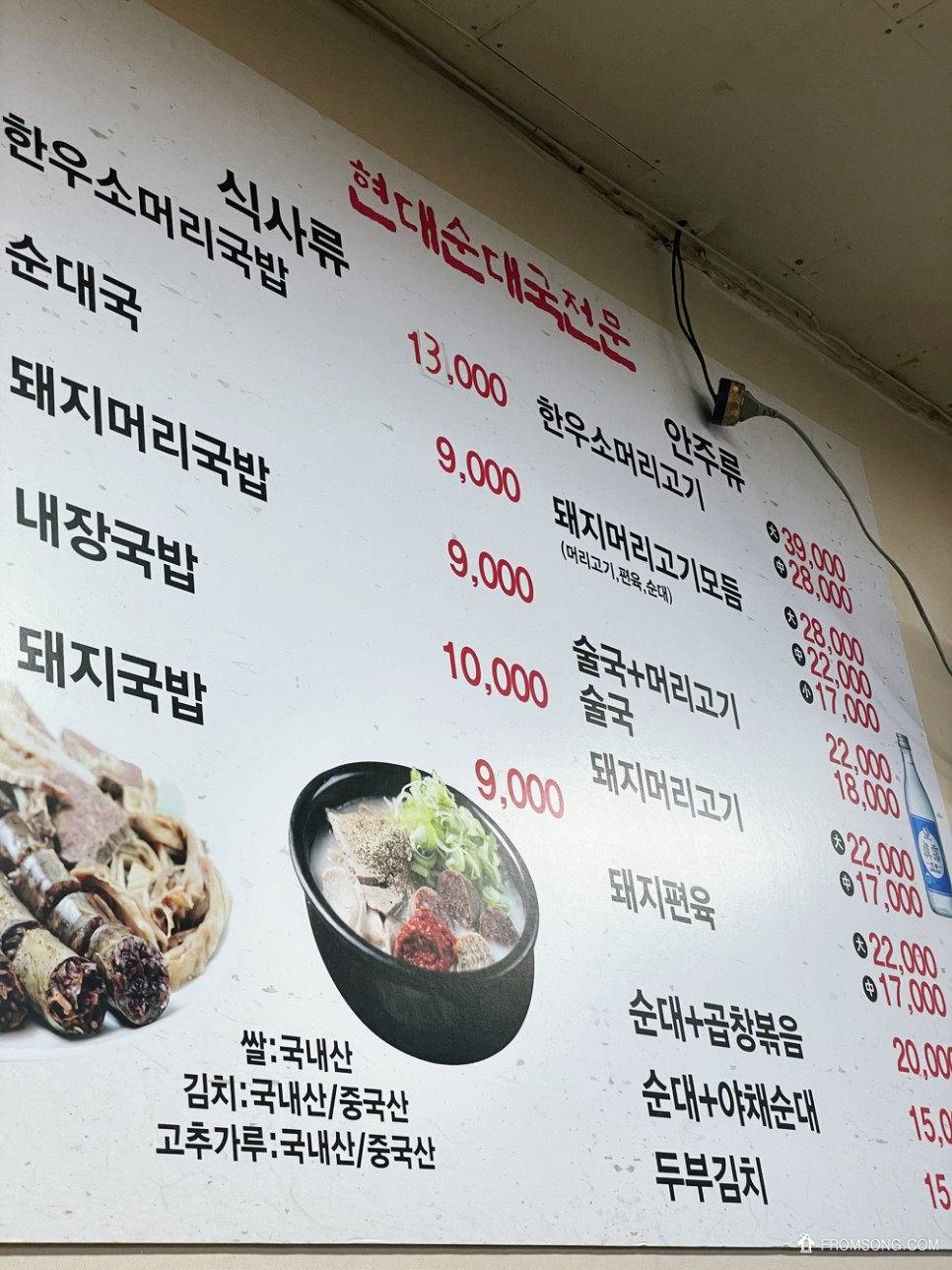 1월 일상 : 직장인의 논현맛집 모음