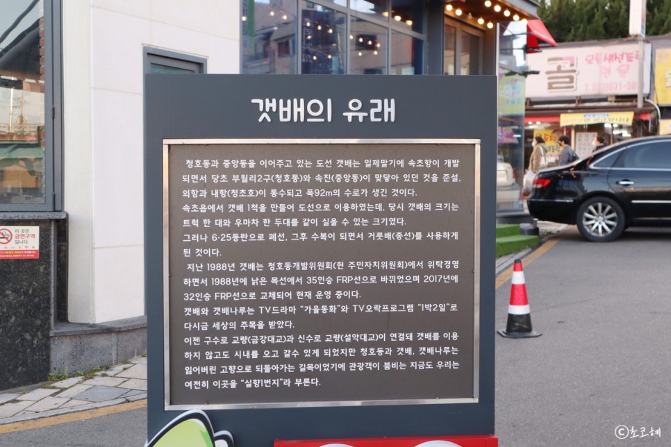 강원도 속초 가볼만한곳 속초중앙시장 먹거리 주차장 갯배