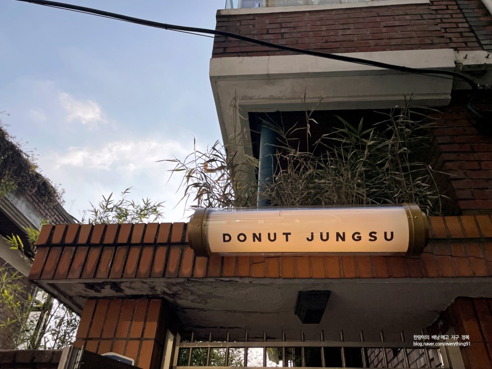 서울 데이트 가볼만한곳 창신동 카페 낙타, 도넛정수