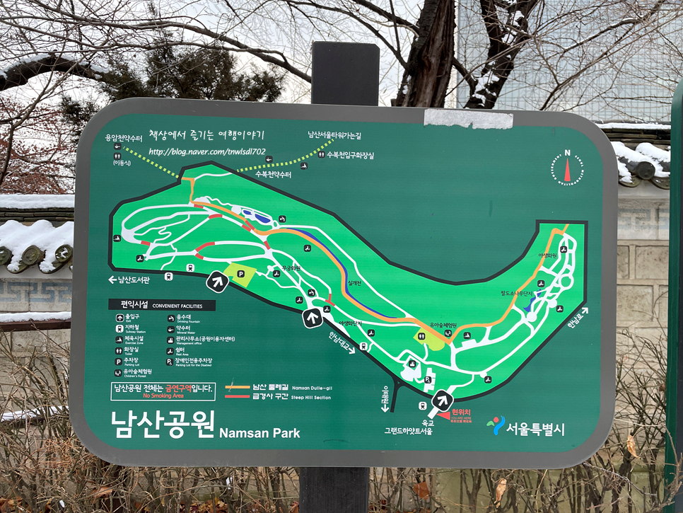 서울 남산공원 야외식물원 둘레길 산책로 서울공원추천