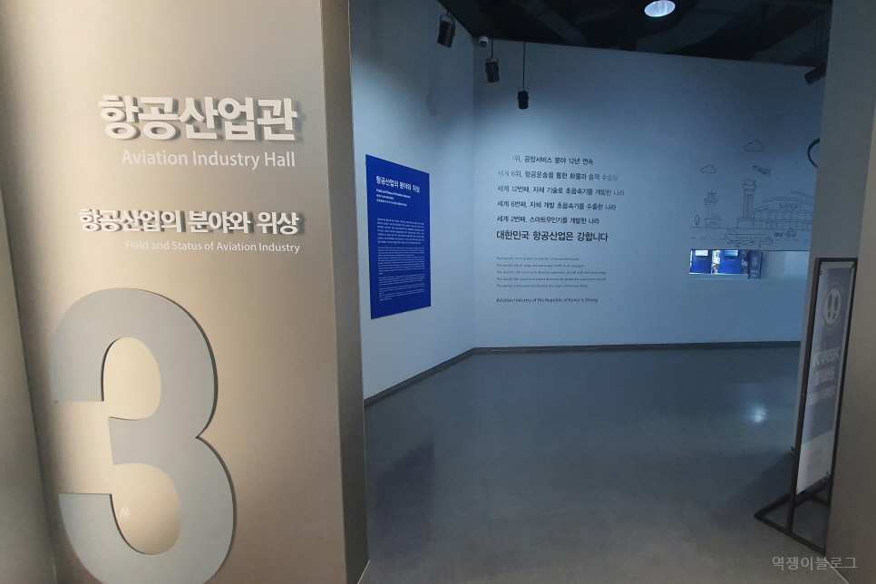 아이와 가볼만한곳 서울 여행지 추천 국립항공박물관 국내 가족여행