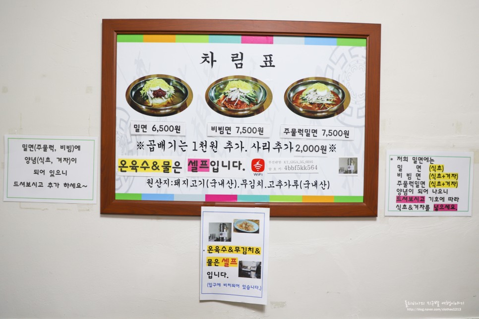 부산 먹거리 삼성밀면 국내맛집여행