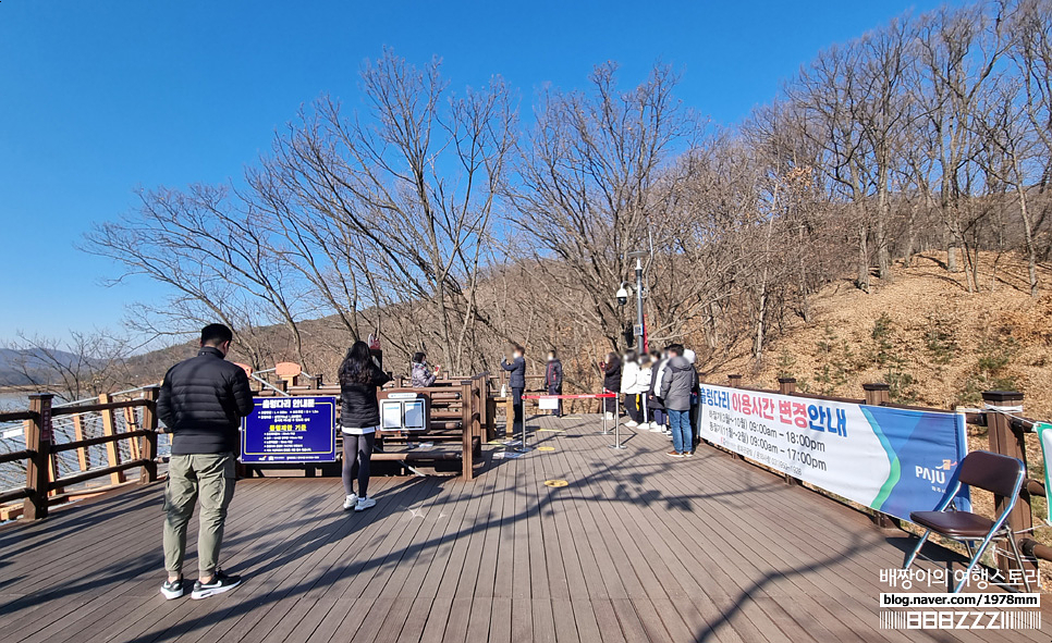 파주여행 가볼만한곳, 마장호수 출렁다리 & 전라도밥상 맛집