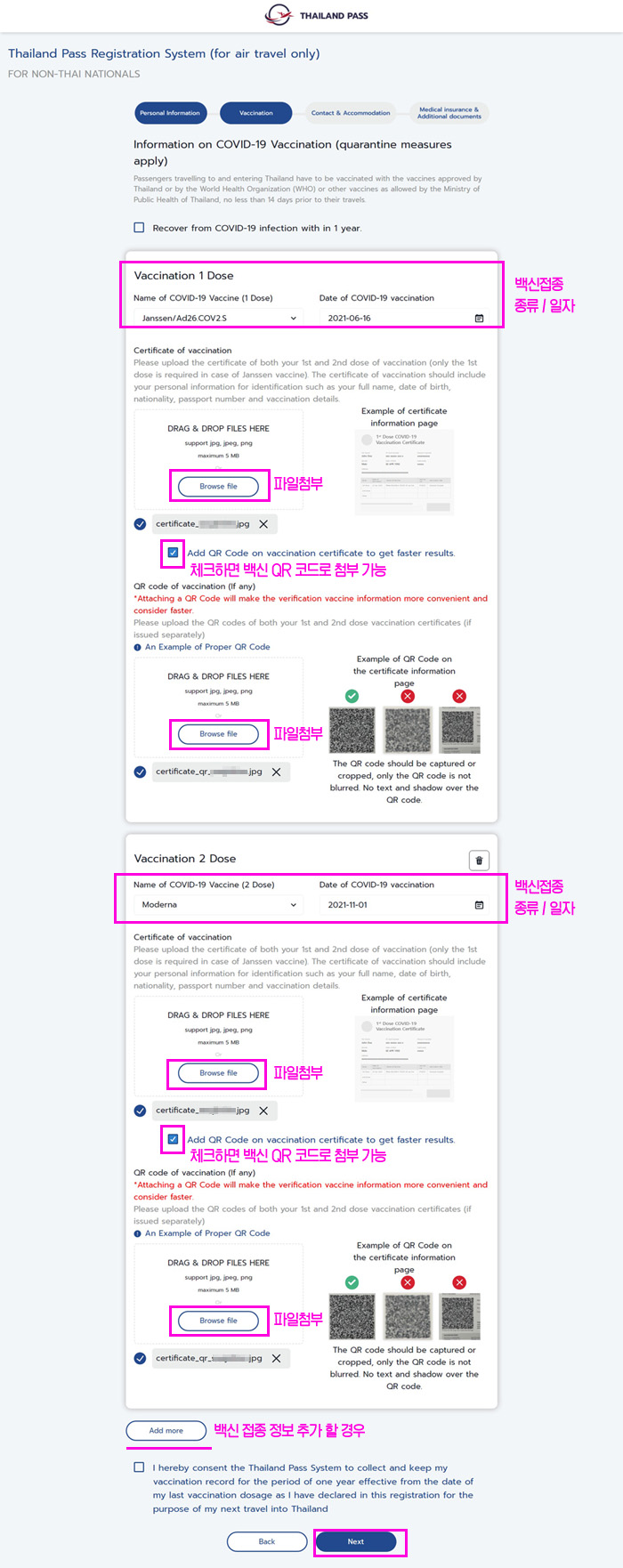 태국방콕여행 필수 무격리입국 타일랜드패스 셀프발급방법