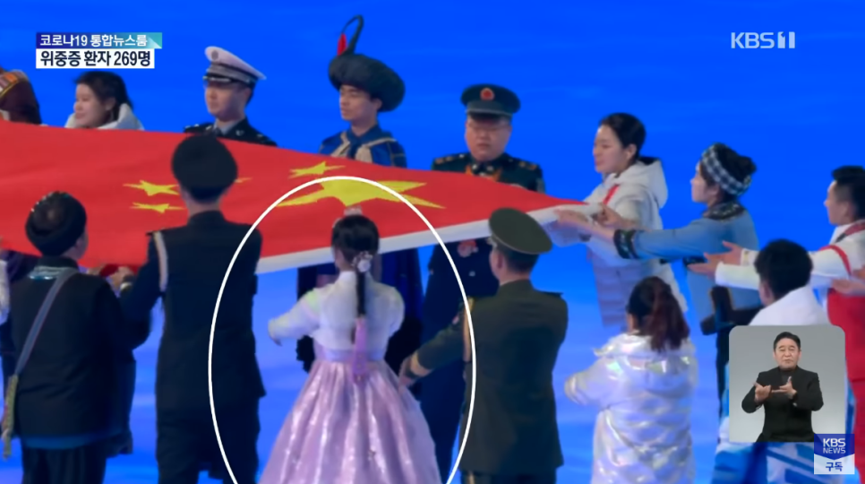 베이징올림픽 개막식 한복 문화공정 논란 대선주자 반응