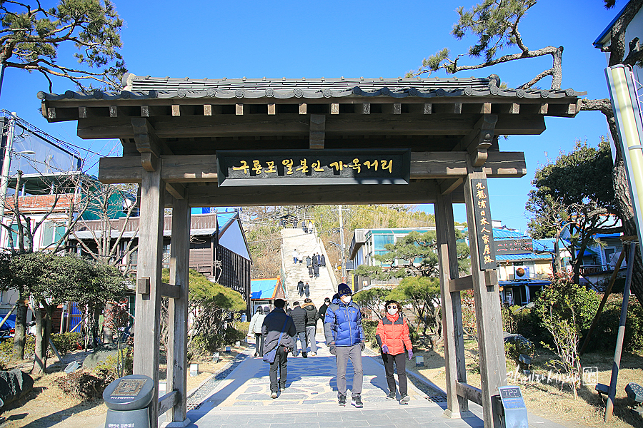 포항 여행코스 구룡포 일본인가옥거리 근대문화역사거리 드라이브코스