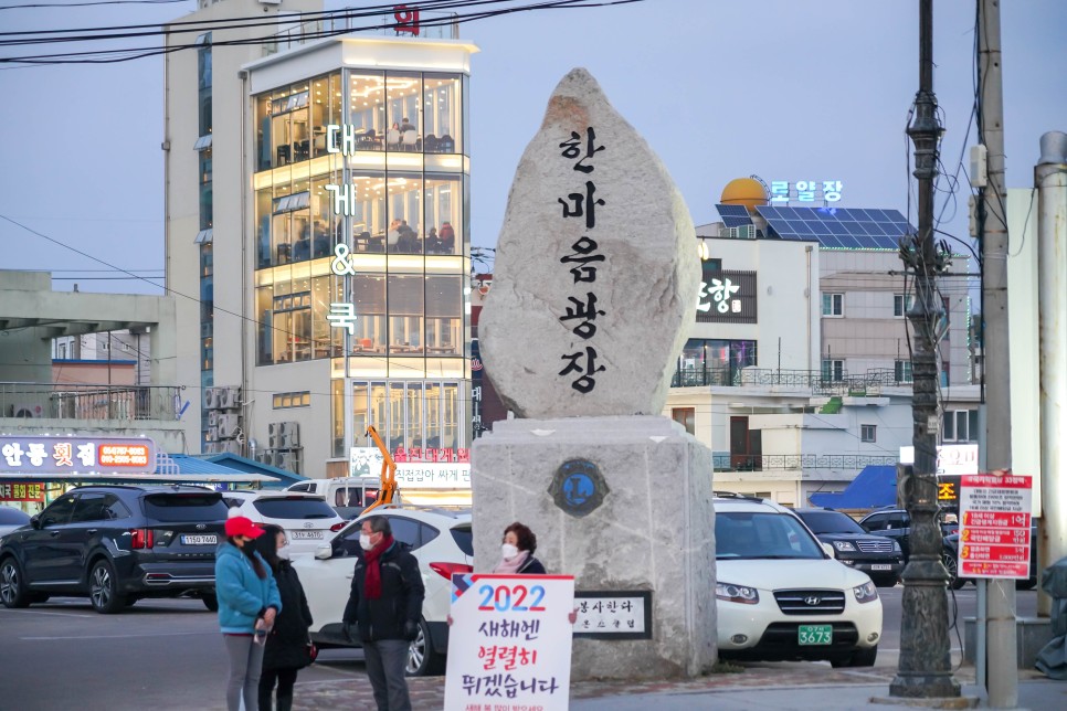 울진여행 먹거리 후포항 한마음광장 홍게시장 그리고 먹방