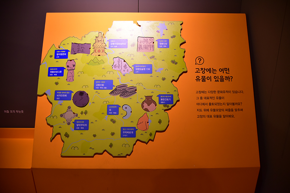 전북 고창 가볼만한곳 고인돌박물관 돈이 안아까운 곳