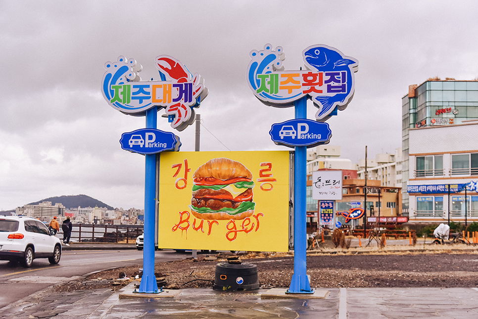 제주도 간식 먹거리 청시행 수제버거 미니버거세트 있어요 !