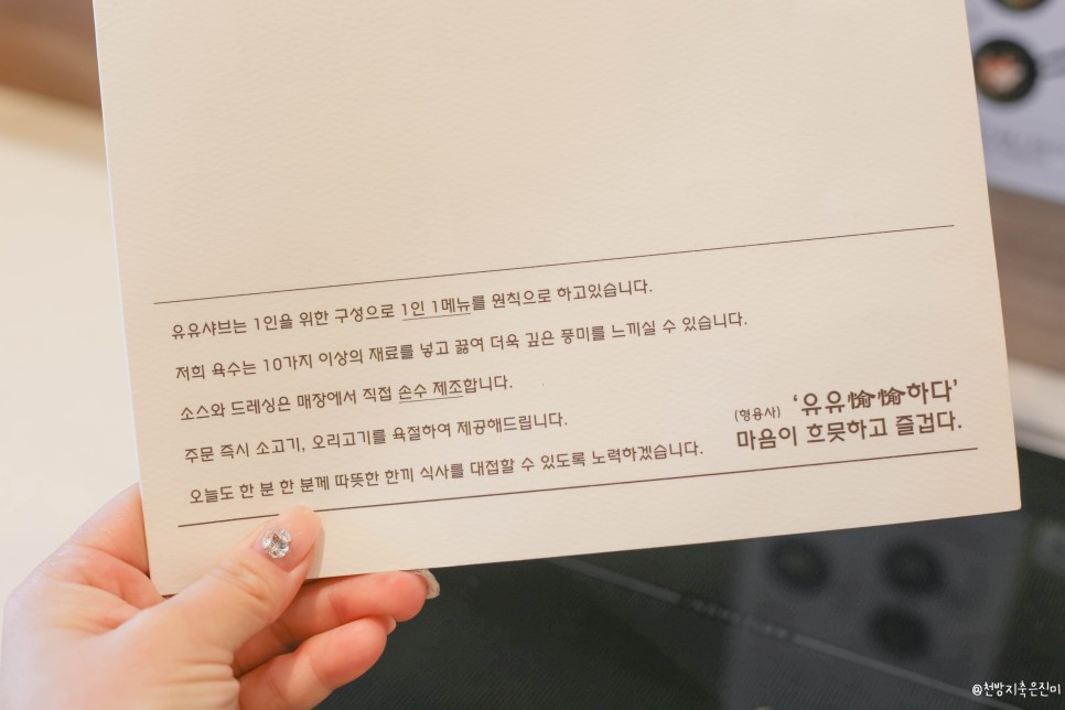 부산송정해수욕장맛집 유유샤브 송정점