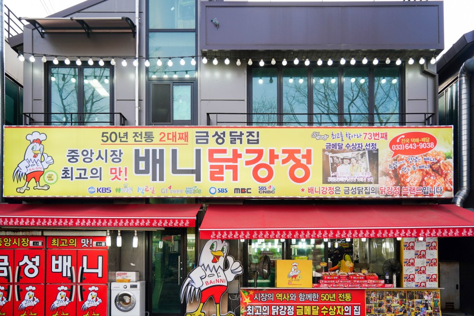 강릉여행 중 실시간, 짱맛있는 한우육개장 & 강릉 중앙시장 먹거리