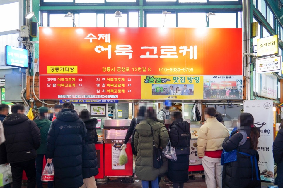 강릉여행 중 실시간, 짱맛있는 한우육개장 & 강릉 중앙시장 먹거리