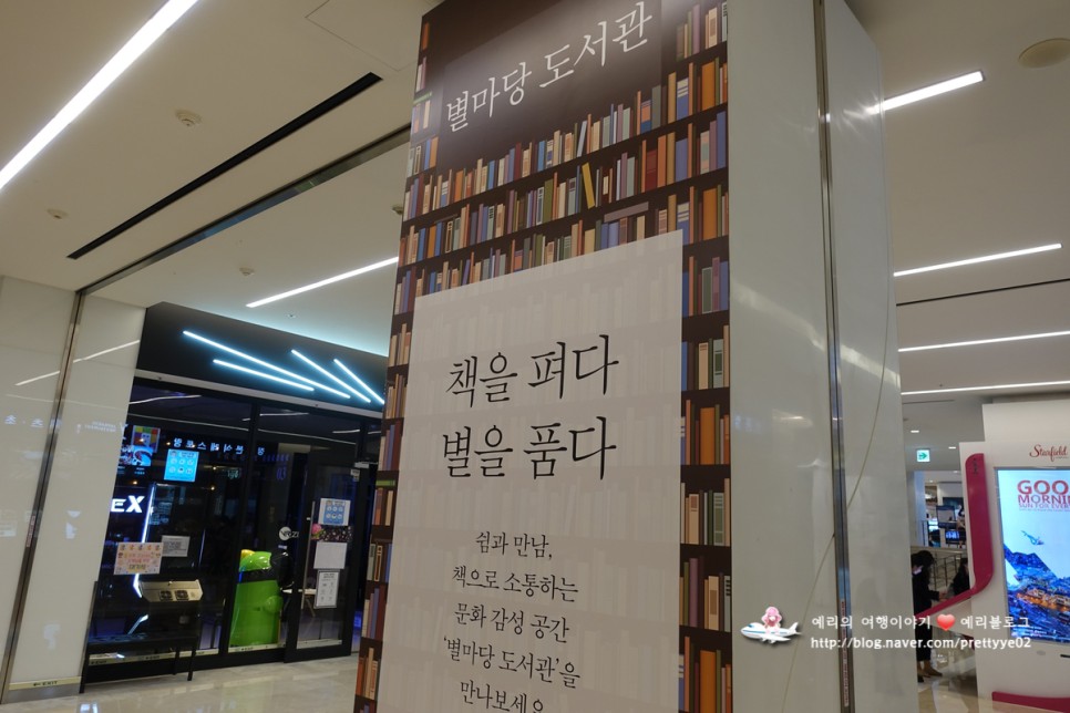 삼성역 스타필드 코엑스 맛집과 카페 레스토랑 먹거리 지도 포함
