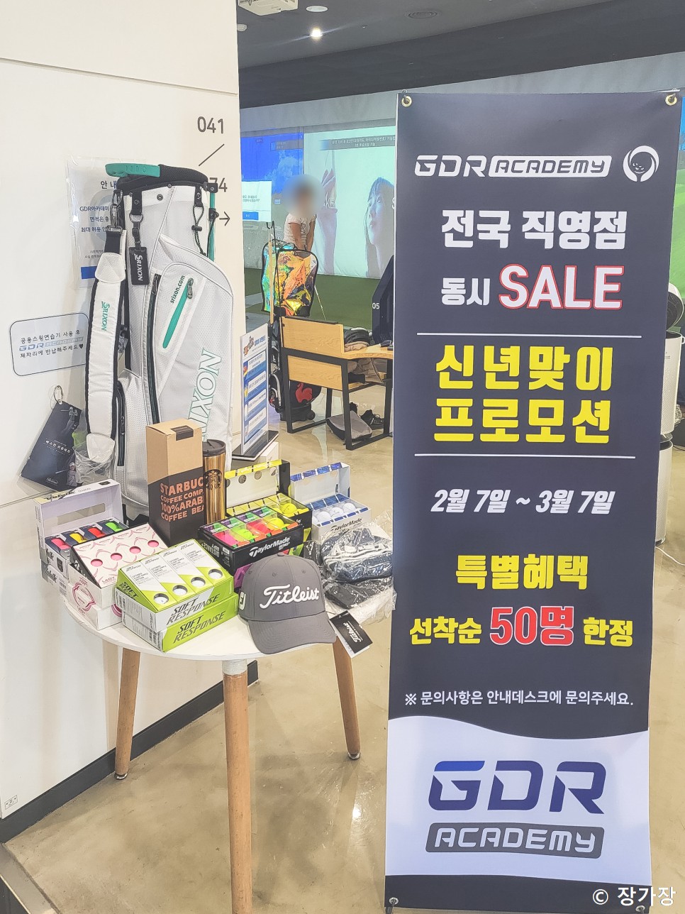 하남 미사 골프연습장, GDR아카데미하남미사2호점 이벤트 소식!