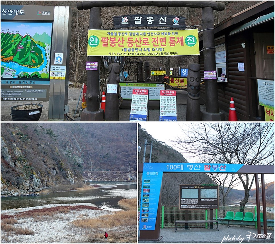 홍천 가볼만한곳 팔봉산 관광지와 홍천 숙소 소노펠리체