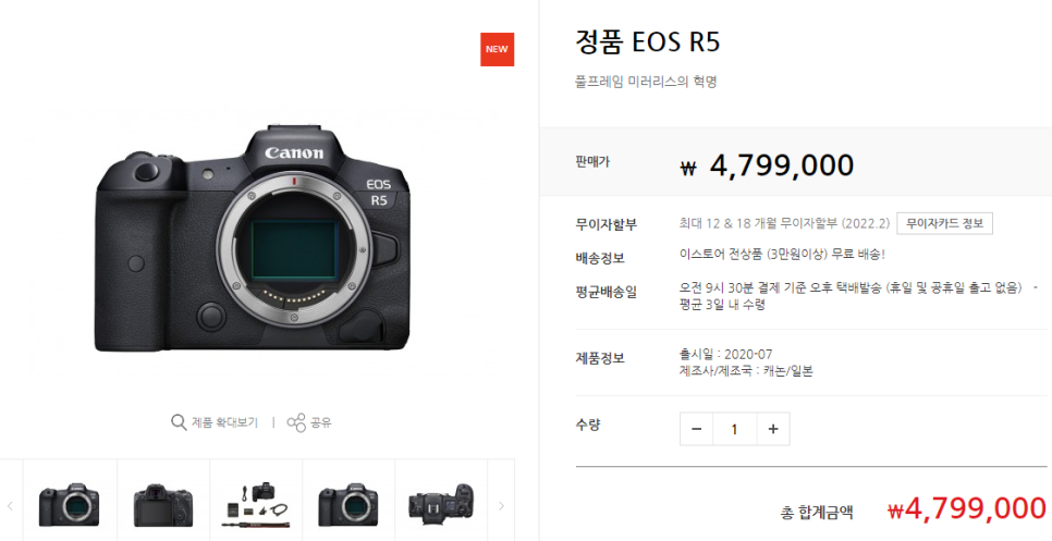 풀프레임 미러리스 브이로그 카메라 4종 EOS 가격인하 소식