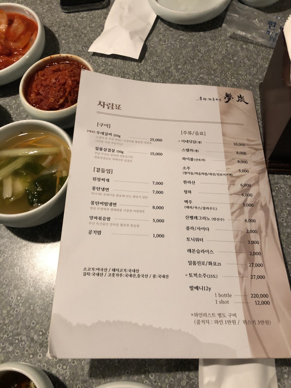 삼각지 맛집 몽탄 웨이팅할만한 맛 : 우대갈비 & 인바이티드 카페
