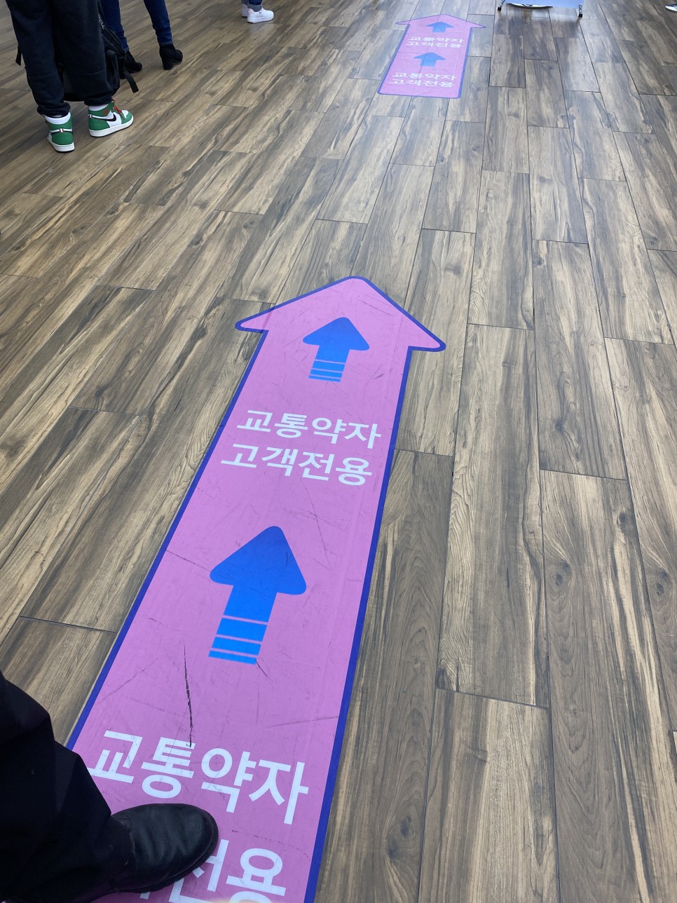 김포공항 주차비 할인받고 부모님과 편안한 여행하기